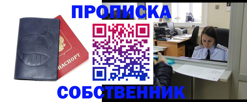 миграционный учет в Сочи