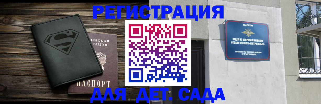 временная регистрация поиск в Сочи